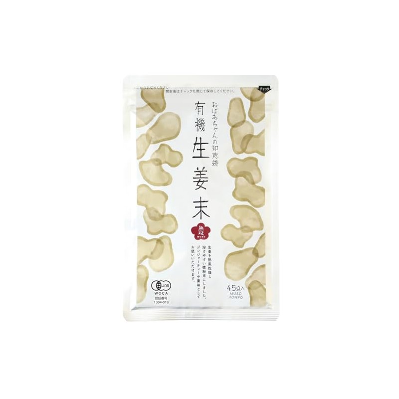 Vegetable Heart Ginger Powder 1.6 oz (45 g) x 5