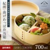 Yamaga Lacquerware Shop Kishu-Magewappa Bento Box, Shiraki, 23.7 fl oz