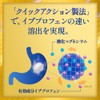 【指定第2類医薬品】イブスリーショットプレミアム 30錠