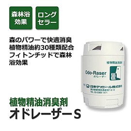 Nippon Deodoror Forest Bath Deodorizer Odelaser, Size S