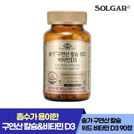 Solga citric acid calcium with vitamin D3 90 tablets / 솔가 구연산 칼슘 위드 비타민 D3 90정