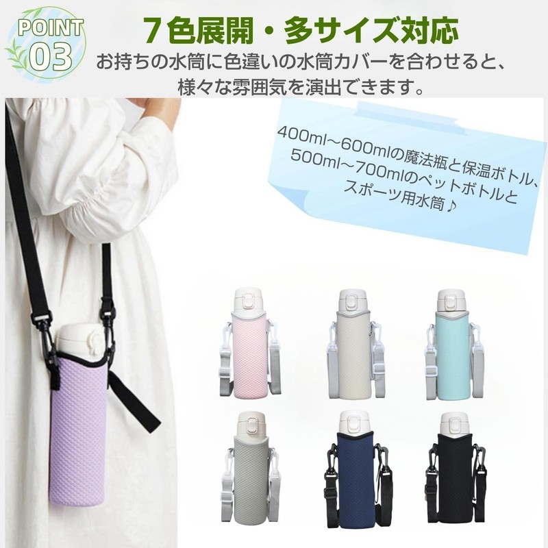 L Square Water Bottle Cover, Bottle Holder, Shoulder Bottle, 16.9