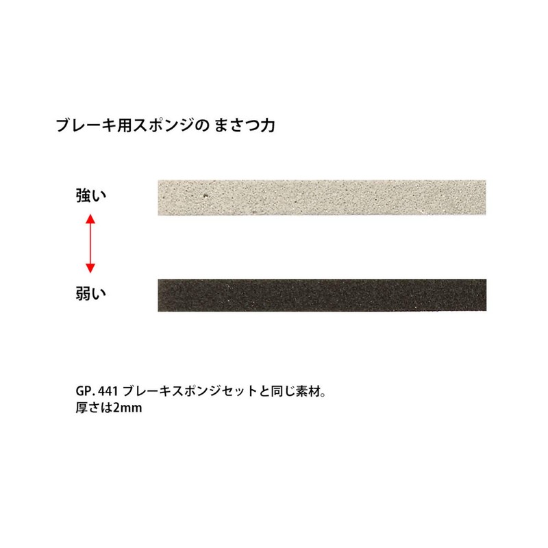 Tamiya 95558 Mini 4WD Special Planning AR Chassis Brake Set