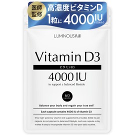 (High Concentration of Vitamin D3 4,000 IU x Omega 3) Vitamin D Supplement Vitamin D3 (Supervised by a Doctor) 60 Day Supply (Uses Quali-D 100% Quali-D) Made in Japan (1 bag) Luminous Will