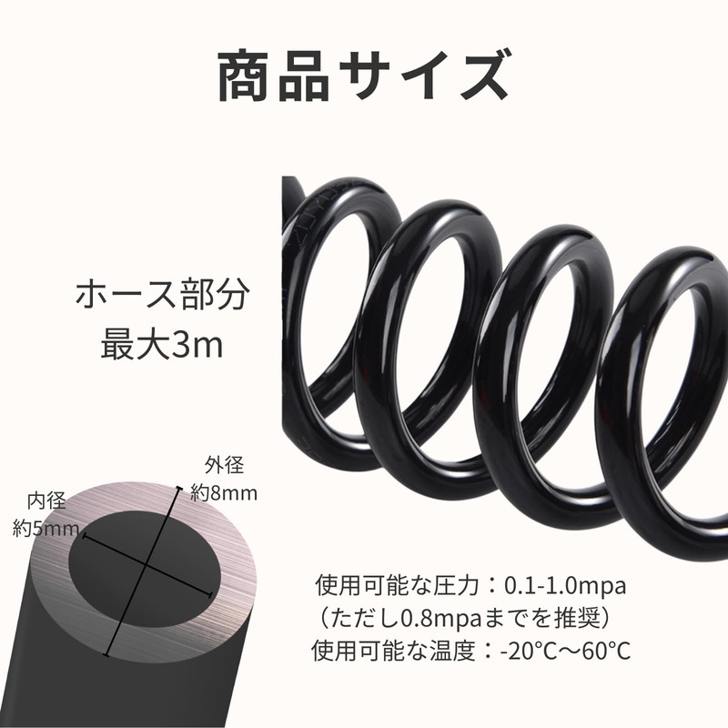 Flasmo Spiral Air Hose 0.2 inch (5 mm) Inner Diameter