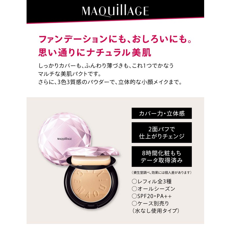Makiage Perfect Multi-Compact 11 Peach Beige Refill, SPF20, PA++, Foundation,
