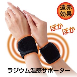 Radiium warm supporter (hand/ankle)