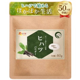 Warm Farm Hihatsu Powder, 2.8 oz (80 g), Long Pepper, Indigenous Pepper, Zipper Included