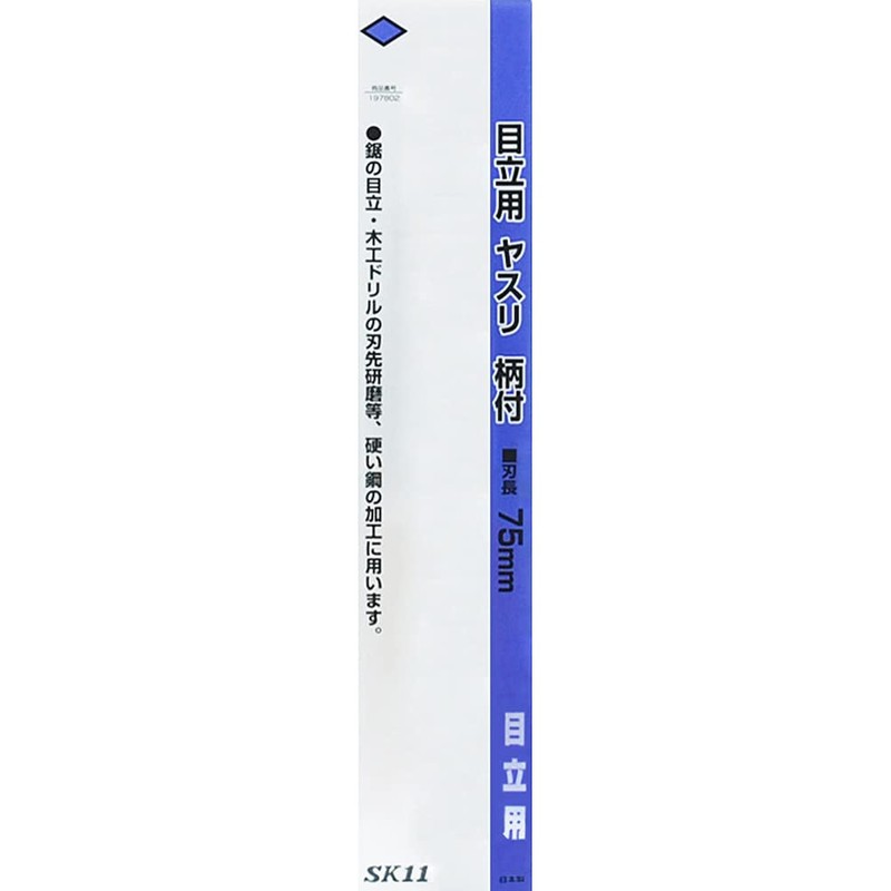 Wood Handle Saw Teeth sharpening File 75mm