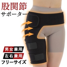 Hip Joint Supporter, Foot Supporter, Belt, Men's, Women's, Unisex, Left and Right Use, Sports, Fixed, Stretchy, Stuffy, Quick Drying, Breathable