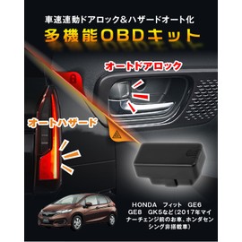 BGUCAR Old Model Fit Universal Car Speed Interlocking Door Lock, Auto Door Lock, Auto Hazard OBD2 OBD Kit, Honda Set Switching, Convenient Goods, Easy Installation