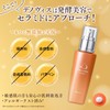 Denovis Emulsion (Lactic Lotion), 2.8 fl oz (80 ml), Approx.