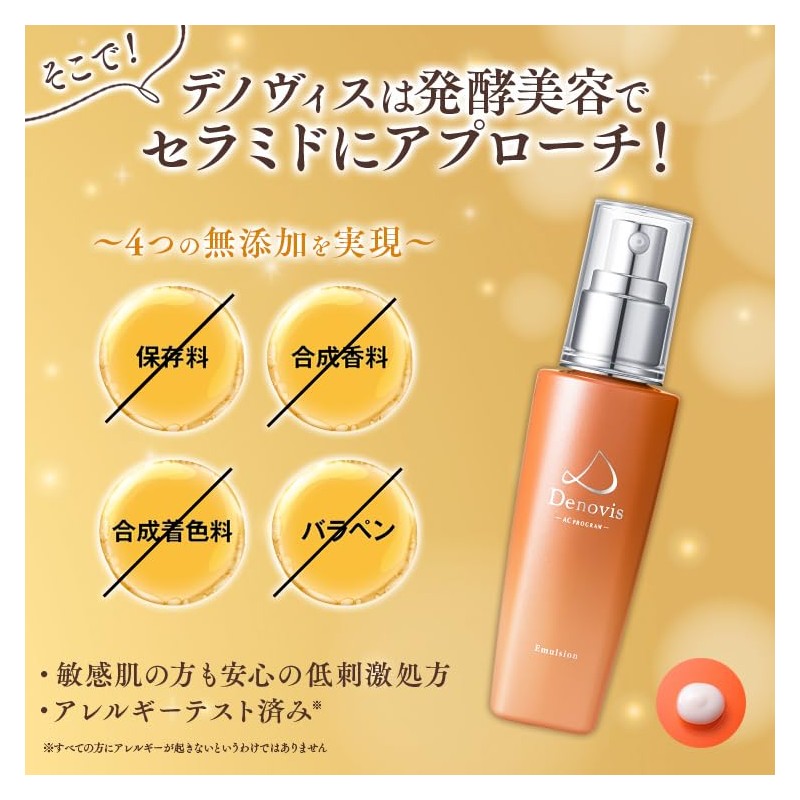 Denovis Emulsion (Lactic Lotion), 2.8 fl oz (80 ml), Approx.