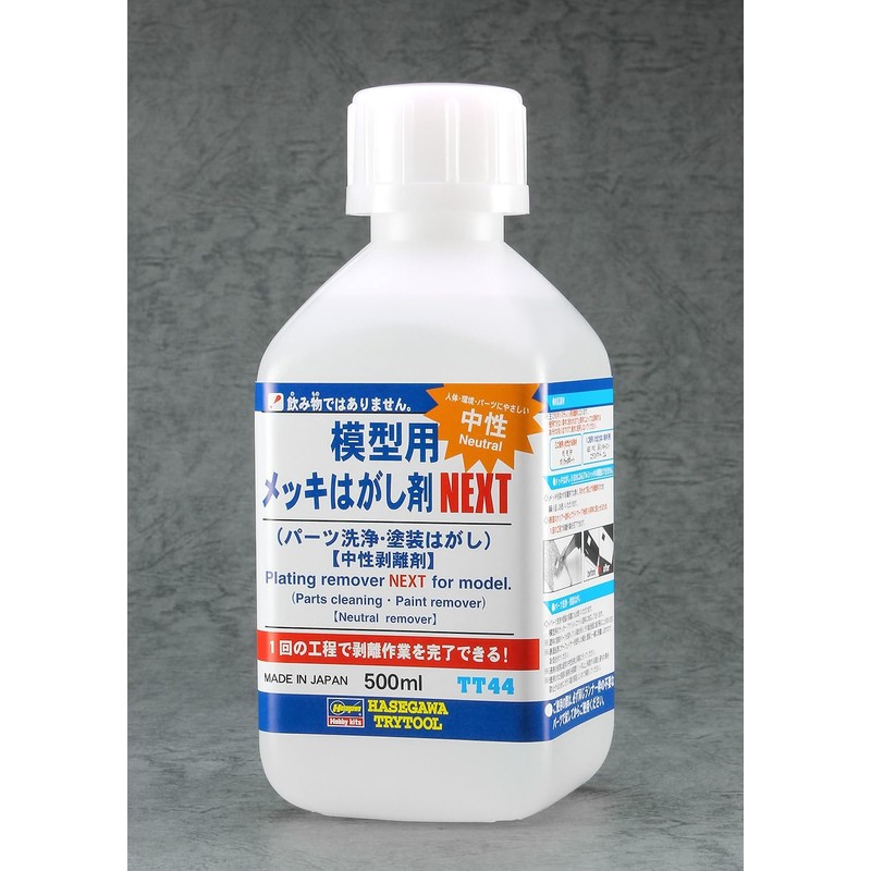 Hasegawa TT44 Tri-Tool Model Plating Remover Agent NEXT Model Solvent