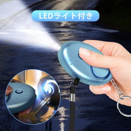 Ninonly Security Buzzer, Security Alarm, Security Goods, Security Bell, 140 dB Loud Volume, LED Light, Loud Alarm, Elementary School Students, Girls, Boys, Adults, Japanese Instruction Manual (Light