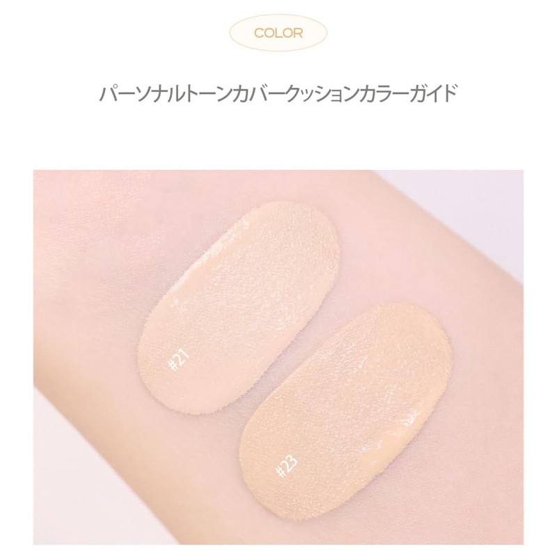 IPKN & Ipkun Personal Tone Cover Cushion Hypoallergenic Makeup Foundation