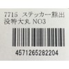 Bear Warning Oversize Round Sticker No. 3 (No. 7715), 9.1