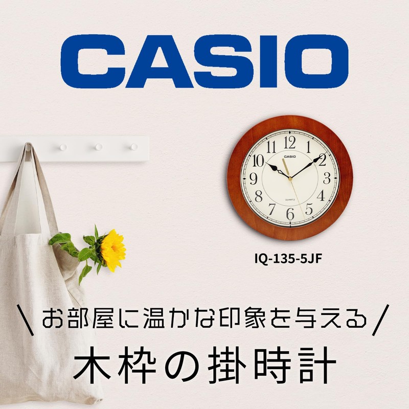 CASIO IQ-135-5JF Brown Analog Wood Grain Wall Clock 10.2 inches