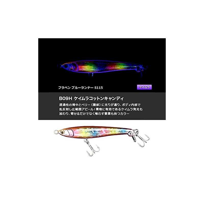 Maria FLA Pen S115 Fluttering Pencil Sinking Lure B09H (2124)