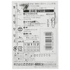 Sasame C-236 Yamanaka smelt (Akita fox) 1.5