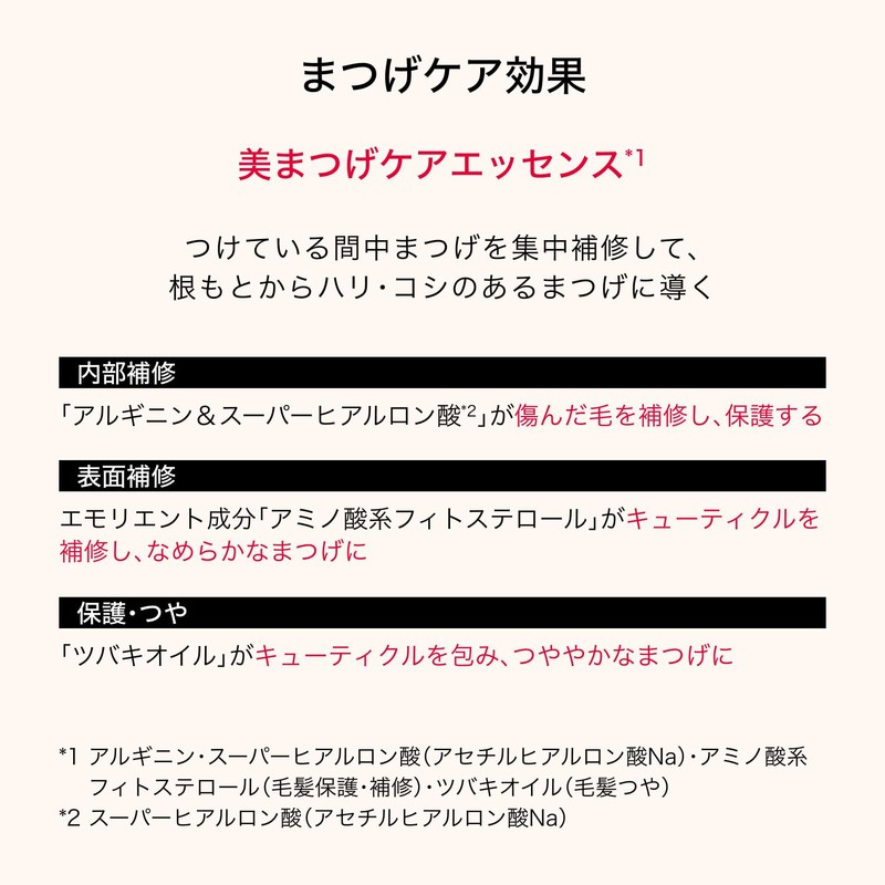 MAQUILLAGE (マキアージュ) Dramatic Essence Mascara (Long & Curl) BR660 7g
