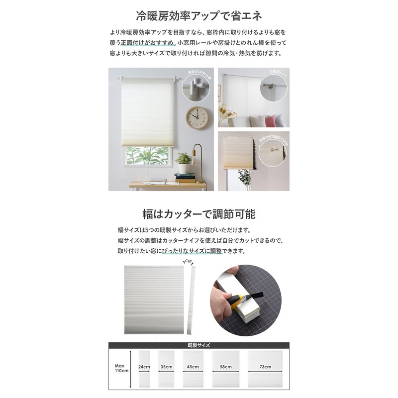 Tomoyasu Cut-to-Size Adjustable Honeycomb Blind Single Piece No Cleat Rod