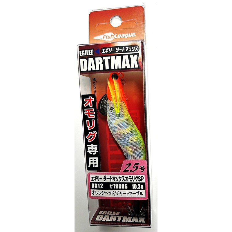 Fish League Egillied Dar Max 2.5 Omorig Special No. 2.5