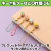 Felimoa Accessory Charm, Bell, Flower Motif, Handmade, 10 Colors, Total