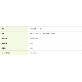 Digio 液晶画面用 ウェットタイプクリーナー ボトルタイプ・60枚 DGCW-B3060