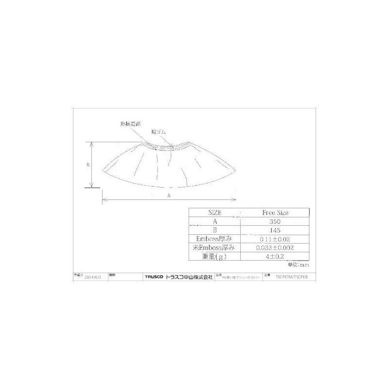 TRUSCO(トラスコ) PE使い捨てシューズカバー 50足入 サイズフリー ブルー TSCPEB