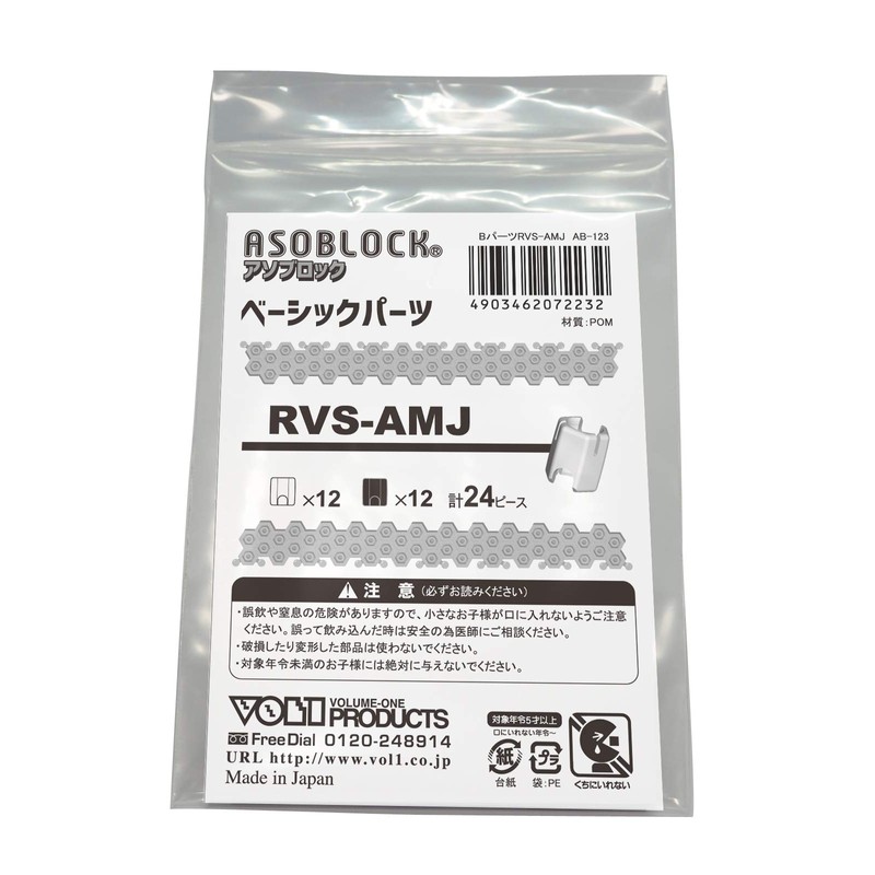 ASOBLOCK RVS-AMJ Basic Parts