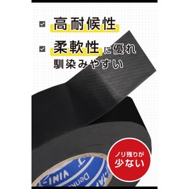 Amon 4852 Binding Tape, 0.7 in x 65.6 ft (19 mm x 20 m), Vinyl Tape, Limited Edition