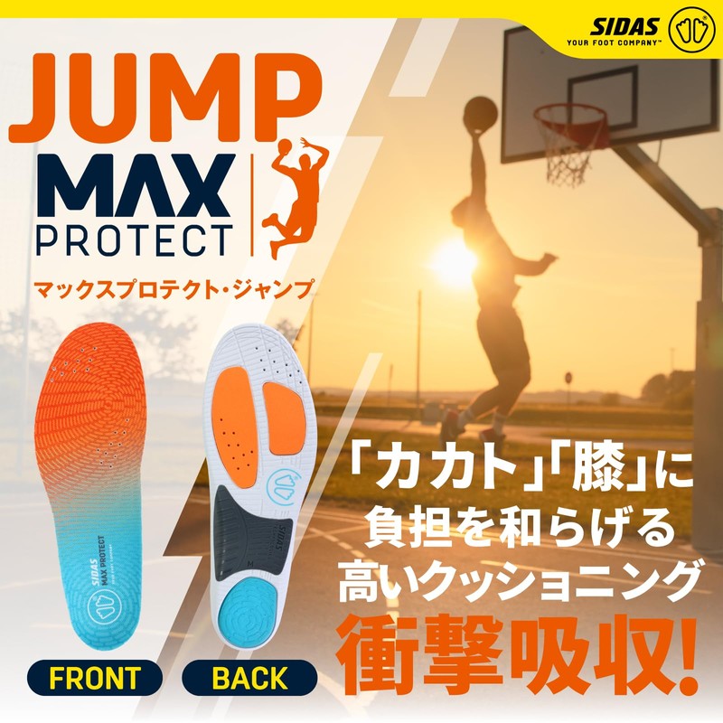 【SIDAS】Sidas Max Protect Jump M (25.0 cm - 26.5 cm)