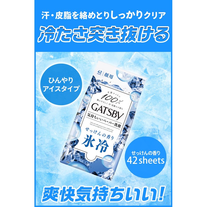 GATSBY Facial Paper, Ice Type, Soap Scent, Refreshing Ice-cold Men's,