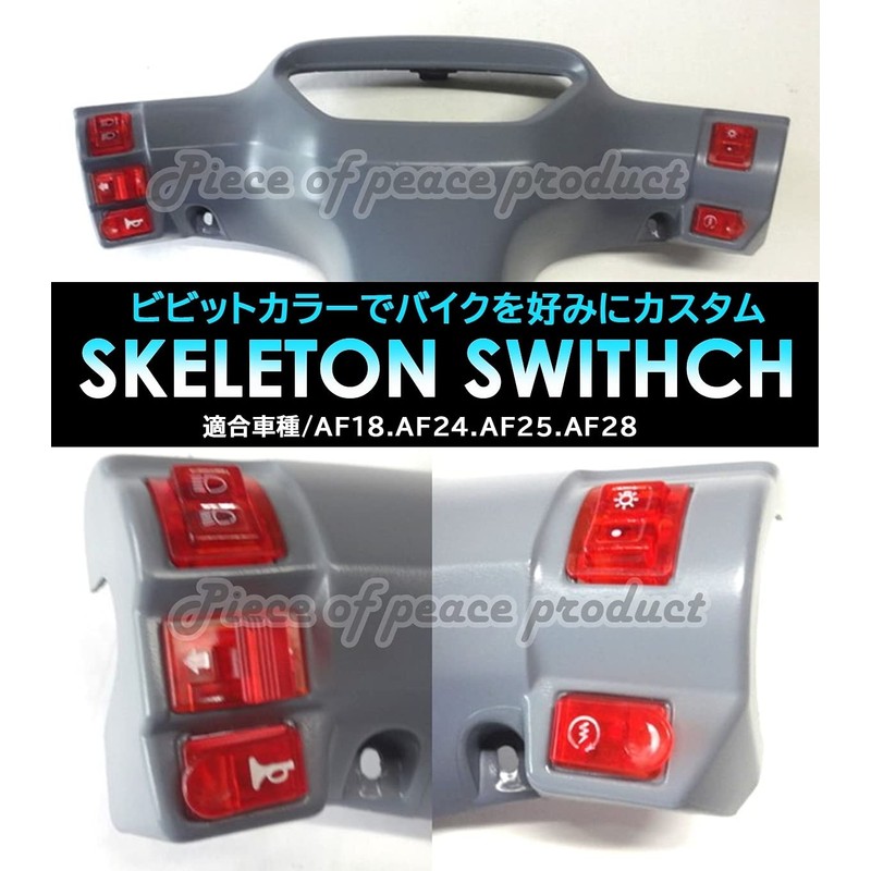 Piece of peace product Honda Dio Switch Set AF 27