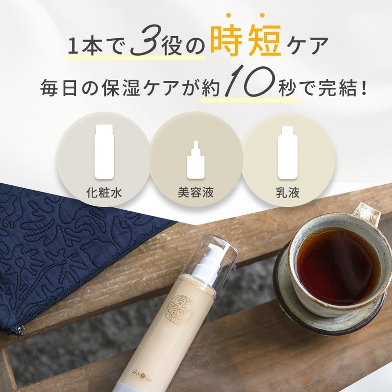 Akyurizu Hidekurimu (Small) / Lotion, Beauty Serum, All in One