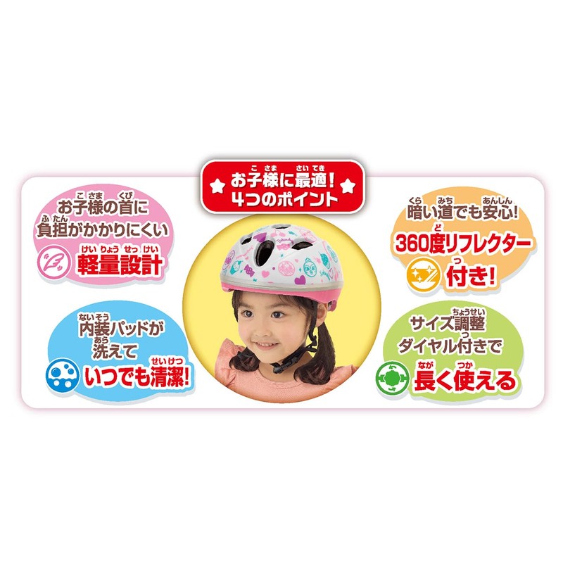 JOYPALETTE Cabro Helmet Mini Anpanman Suites 17.3 - 19.7 inches