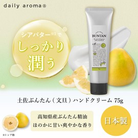 Daily Aroma Tosa Fundan Hand Cream (2.6 oz (75 g), Made in Japan, Buntan, Citrus, Moisturizing, Dried, Skin Care, Rough Hands, Naturally Derived Gift, Kochi Prefecture Essential Oil Formulated Buntan