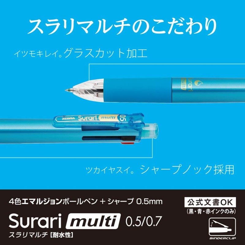 ゼブラ 多機能ペン 4色+シャープ スラリマルチ 0.7 黒 P-B4SA11-BK
