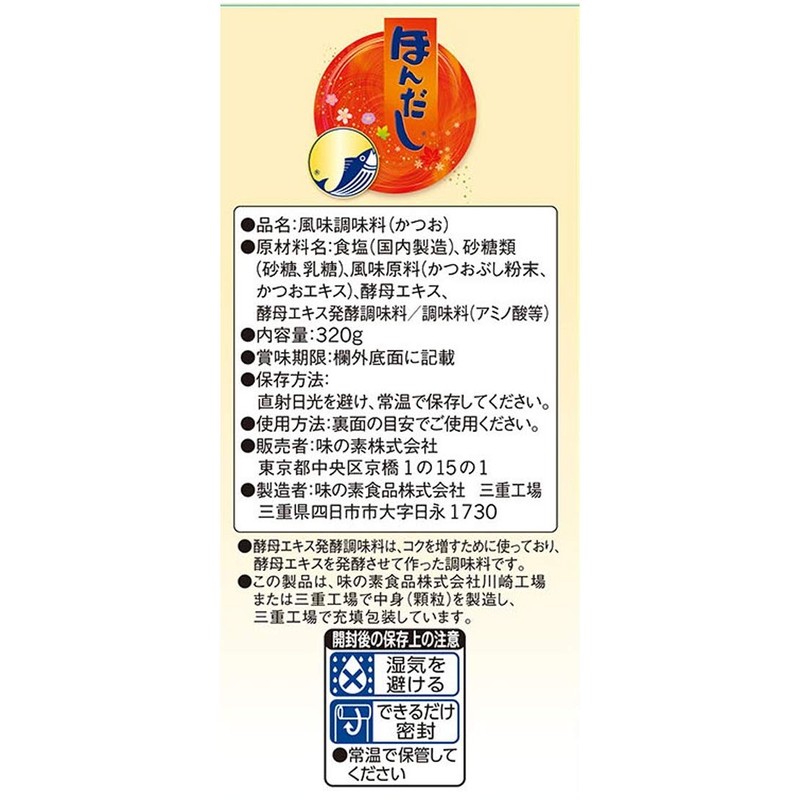 Ajinomoto Hotashi Small Bags, 40 Bags