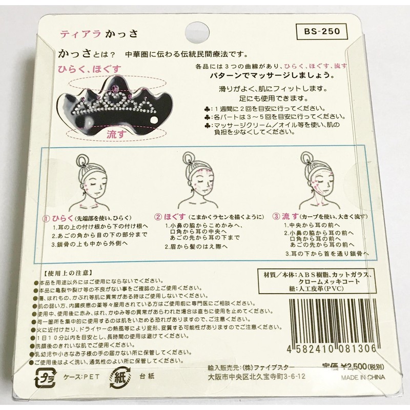 Light in Beauty Spa Blue FTB-1611B