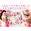 バラ香る エチケットサプリ 360粒 約6か月分
