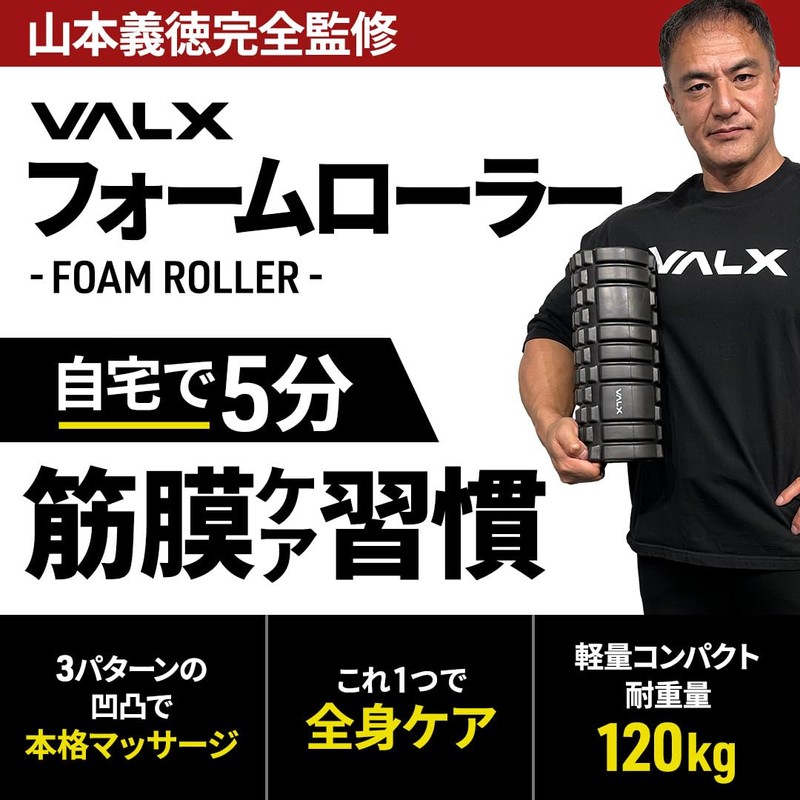 VALX Foam Roller, Bulks, Exercise, Myofascial Release, Stretch, Massage, Gym,