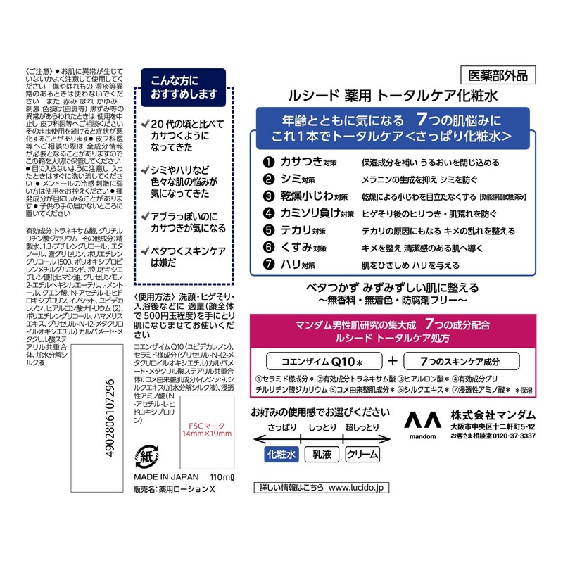 LUCIDO Total Care Facial Lotion, Medicinal