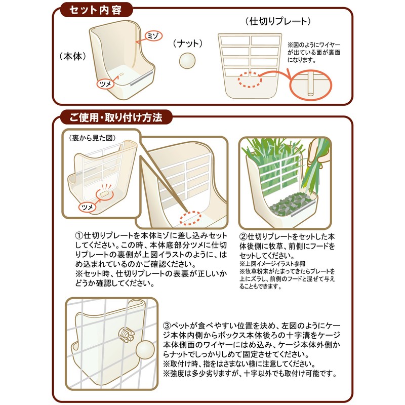 Gex Food and Hay DXBOX Fixed Type Dish Hay Feeder