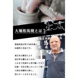 大堀 相馬 Burn 松永 Kilns, Double Tea (2.6 Dimensions)