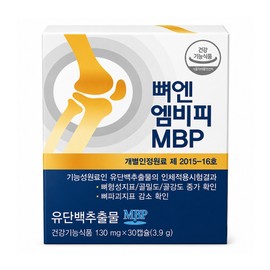 Bone NMBP Natural Way BoneN MBP MBP 30 capsules 1 unit / 네추럴웨이 뼈엔 엠비피 MBP 30캡슐 1개