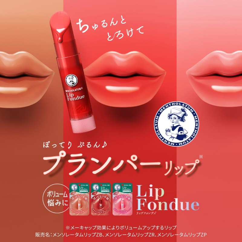 Mentholatum Lip Fondue Baby Pink, 0.1 oz (3.2 g), Fujon