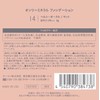 Only Minerals Foundation 14 Healthy Ochre 0.2 oz (5 g)