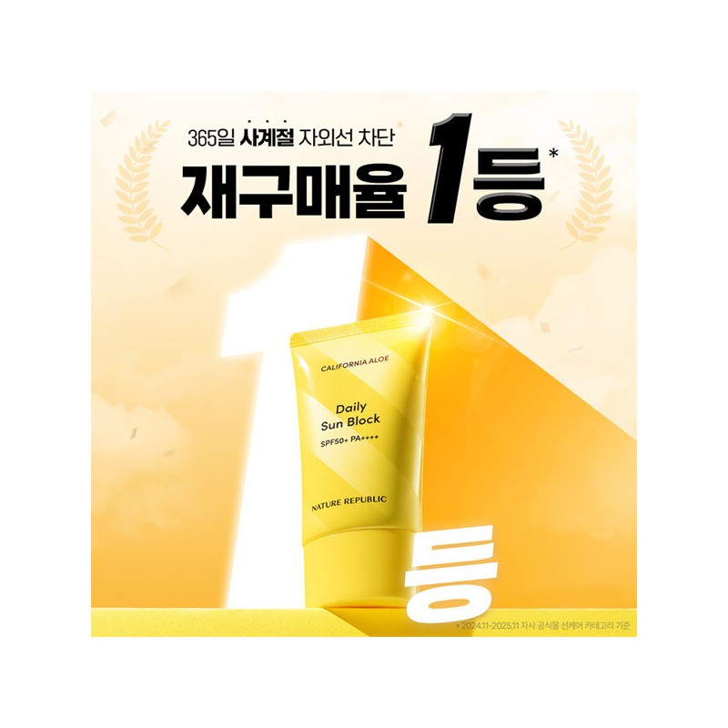 Nature Republic (현대Hmall)네이처리퍼블릭 어린녹차 순한 토너 (Nature Republic) Gentle Green